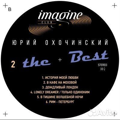 Винил Юрий Охочинский – The Best