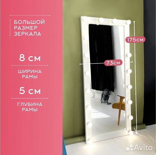 Гримерное зеркало с лампочками