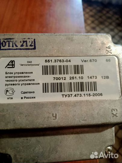 Усилитель рулевого управления Лада Приора 217130