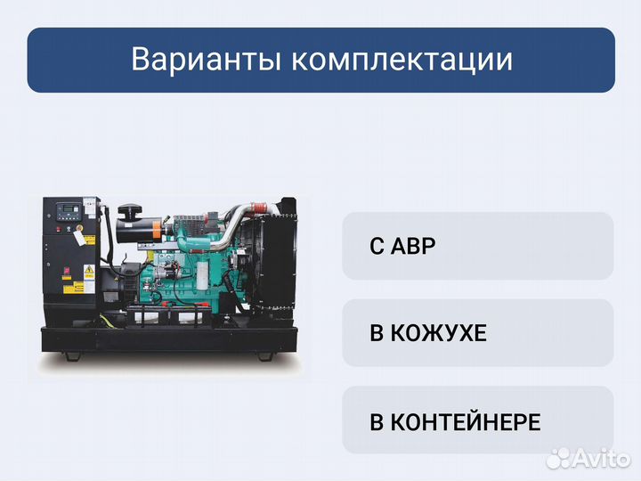 Газовый генератор CTG 330CG