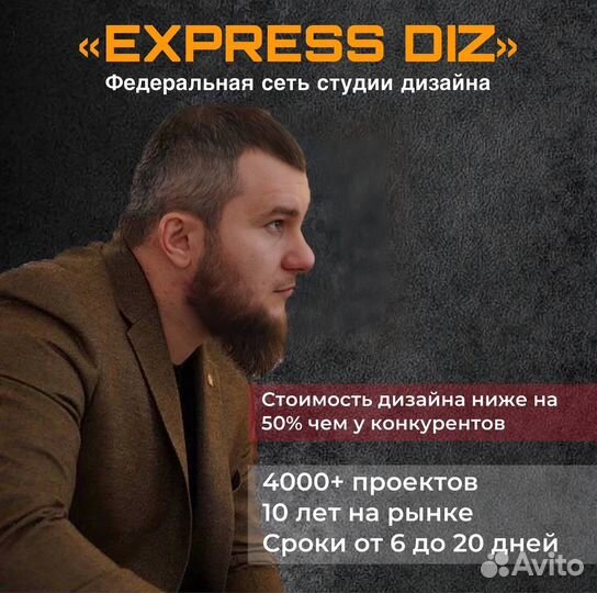 Дизайнер интерьера под ключ