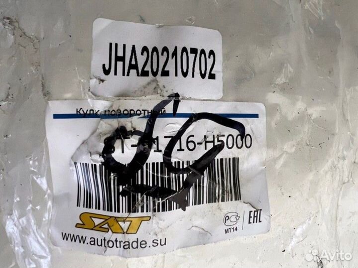 Кулак поворотный(Цапфа) передний правый Kia Rio 4