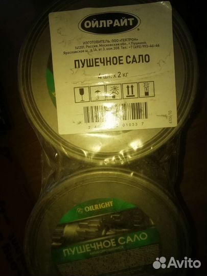 Пушечное сало