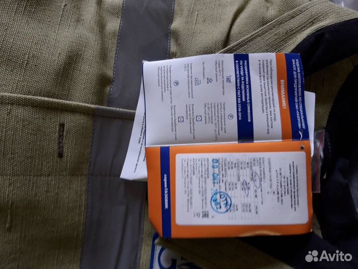 Костюм для сварщика