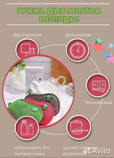 Губка для мытья посуды Green Fiber