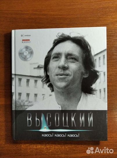 Владимир Высоцкий