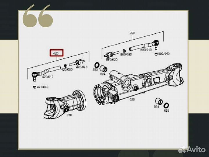 Тяга рулевая левая в сборе ZF