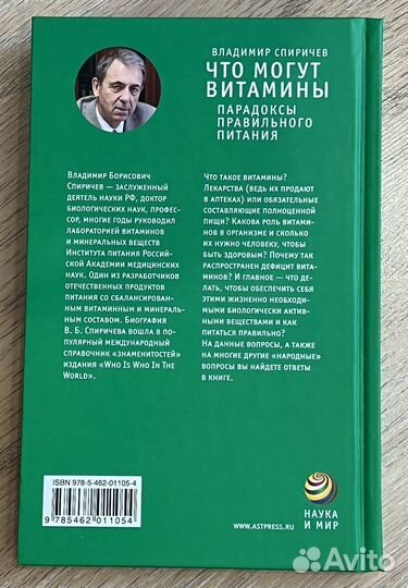 Что могут витамины