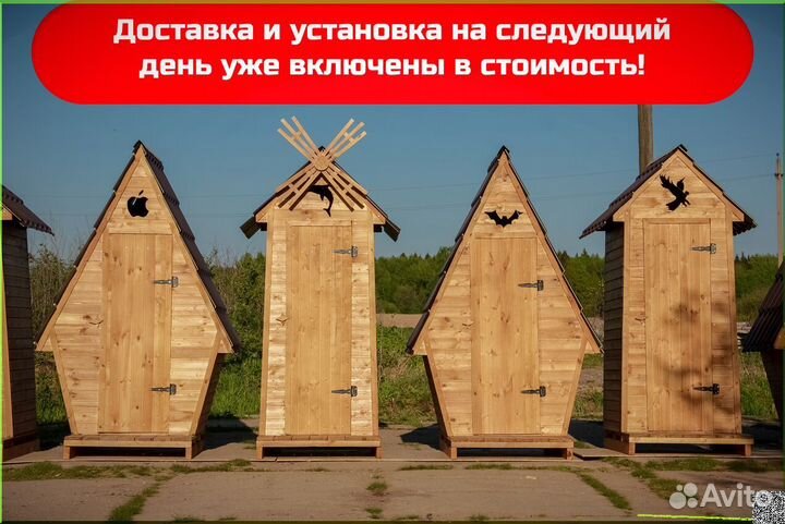 Дачный туалет от производителя GAR203