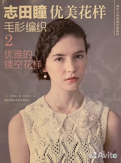 Журналы по вязанию японские