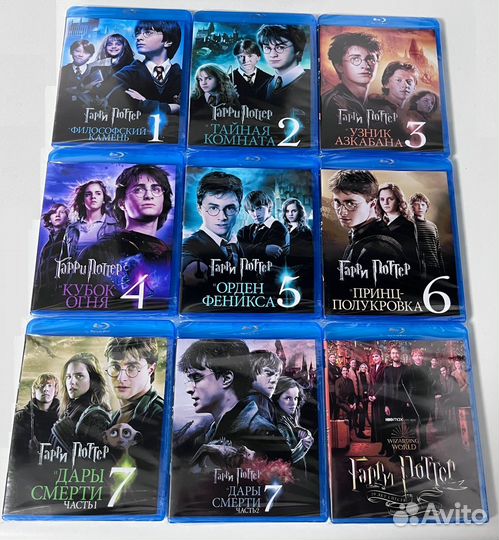 Гарри Поттер Blu-ray комплект фильмов