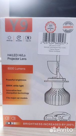 H4 LED (лед) мини линзы y9 цена за комплект