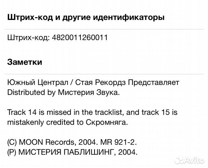 Южный Централ R.Sen - Я, Любовь и R'N'B CD