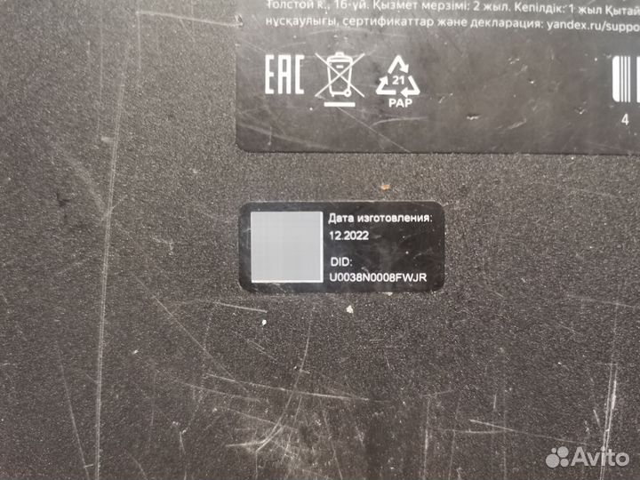 Яндекс станция на запчасти