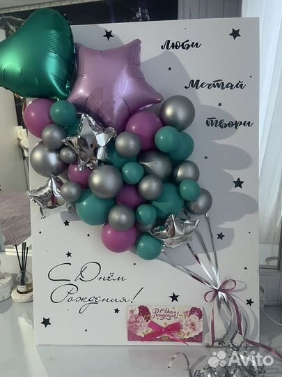 Открытка из воздушных шаров
