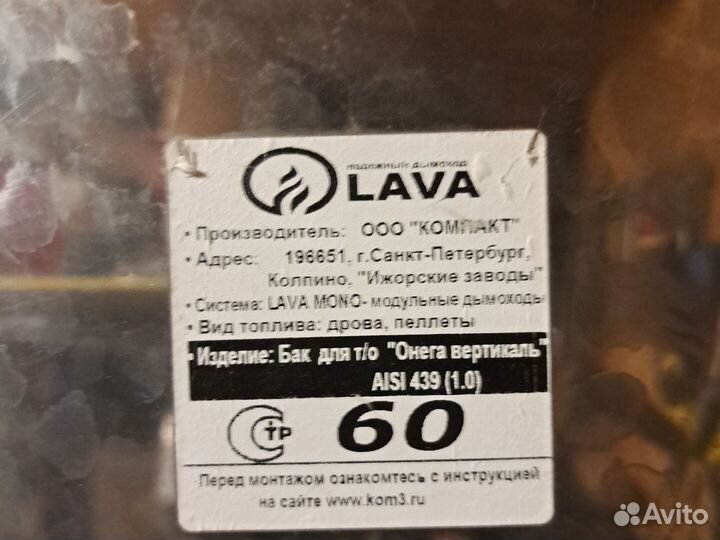 Бак под воду в баню