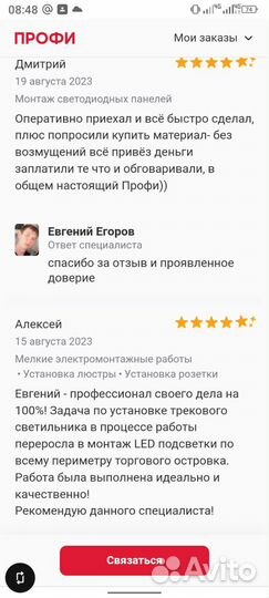Электрик, ремонт электроинструмента