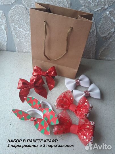 Наборы заколок и резинок на голову для волос