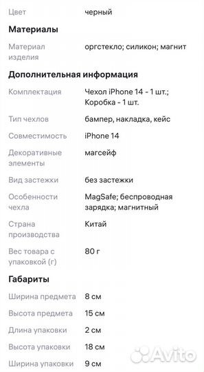 Чехол iPhone 14