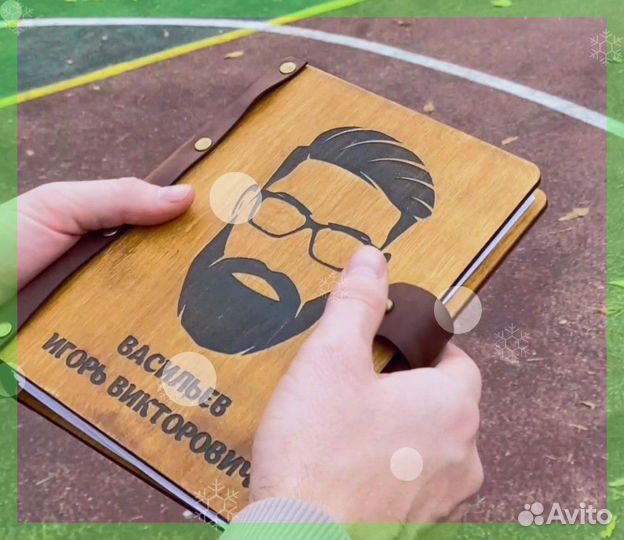 Ежедневник с гравировкой (блокнот)