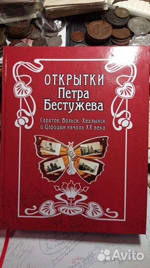 Нов.книга о Саратове,Вольске,Царицыне,Хвалынске