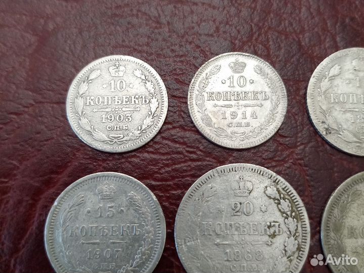 Монеты царские серебро