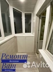 Остекление и расширение балконов