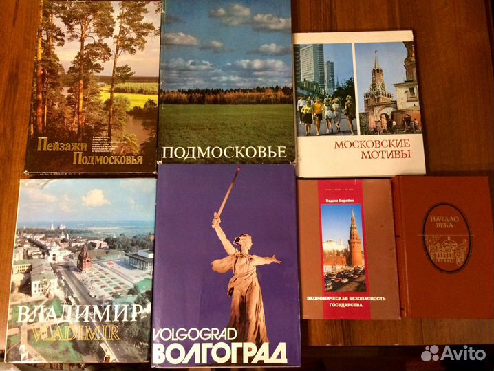 Фотоальбомы Городов