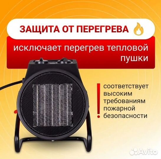 Новая Тепловая пушка Ресанта З000 Вт