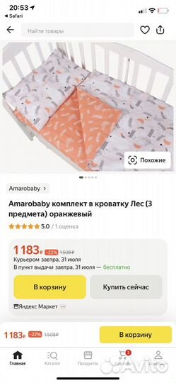 Постельное белье в детскую кроватку