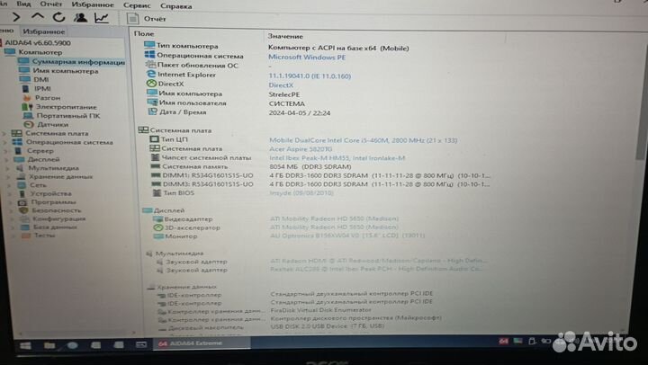 Ноутбук Acer i5 460m, 8Gb DDR3, 128Gb SSD, обмен