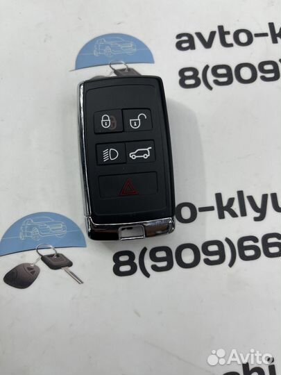 Ключ Рендж Ровер (Land Rover Range Rover)