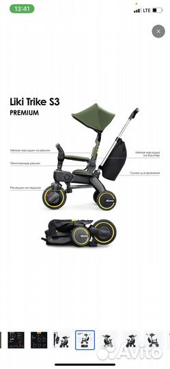 Doona liki trike s3