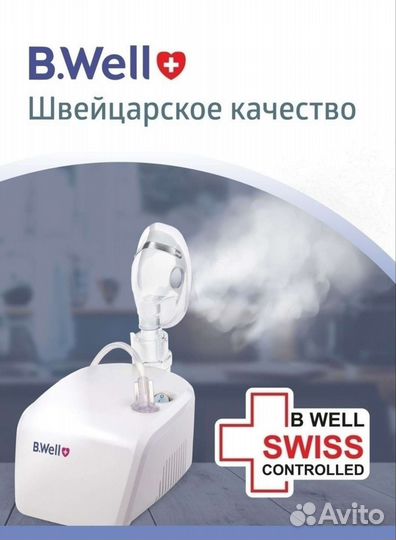 Аренда прокат Ингалятор (небулайзер) медицинский