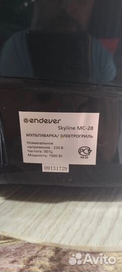 Мультиварка /электрогриль EndeverSkyline MC 28