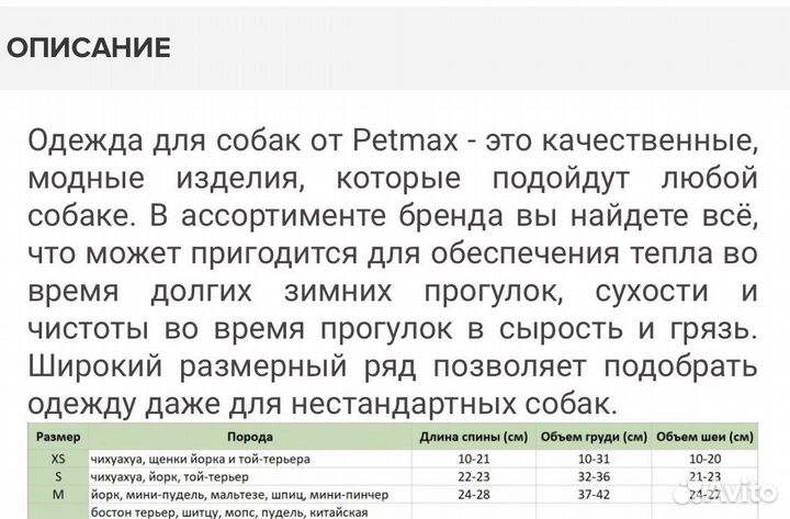 Одежда для маленькой собаки