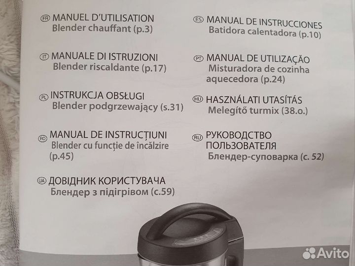 Блендер суповарка