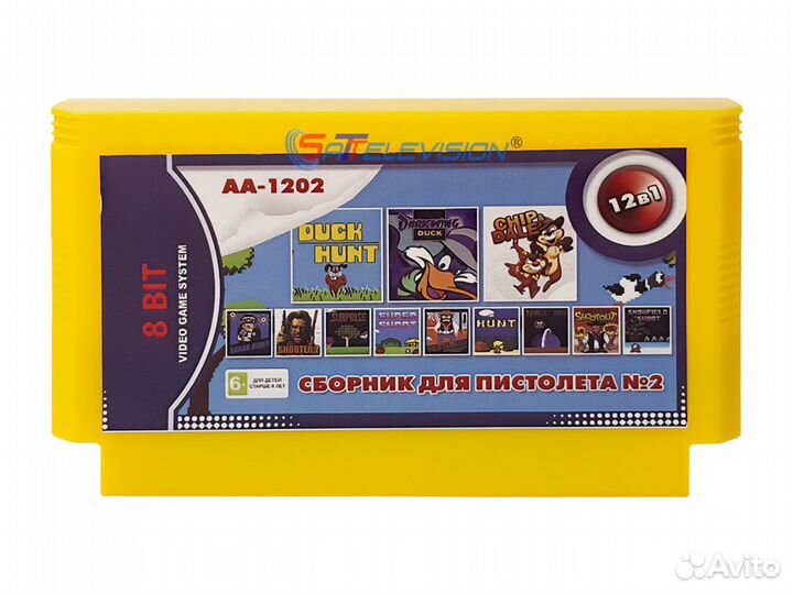 Картридж Dendy AA-1202 (Сборник для пистолета)