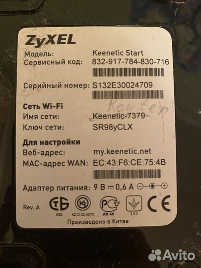 Wifi роутер ZyXel keenetic start