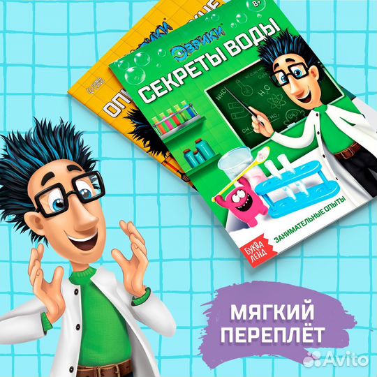 Книги набор «Эврики. Занимательная наука»
