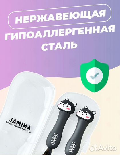 Набор для кормления ребёнка