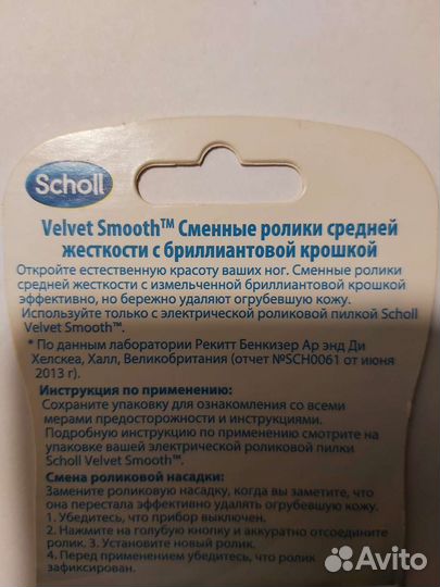 Ролики для пилки