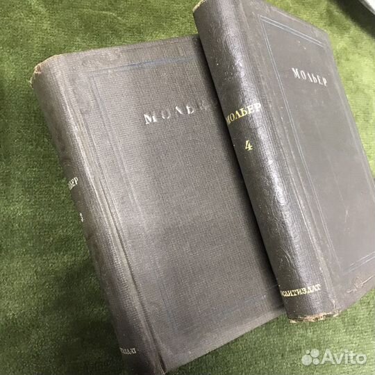 Собрание сочинений Мольера 2 тома 1939 год