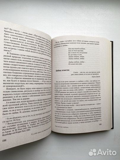 Книга для девушек и женщин