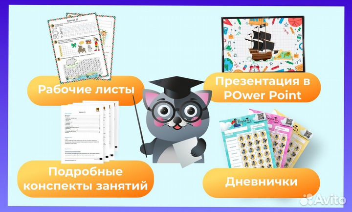 Франшиза для репетитора