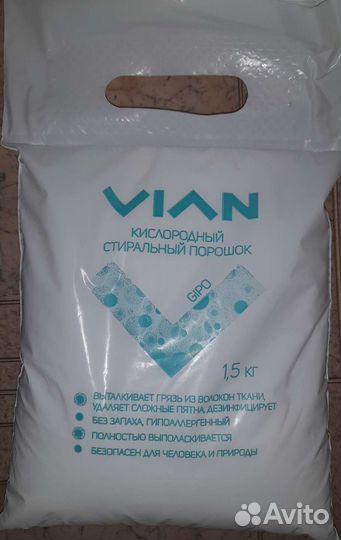 Экопорошок- перкарбонат натрия