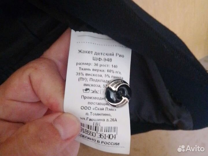 Пиджак Skylike