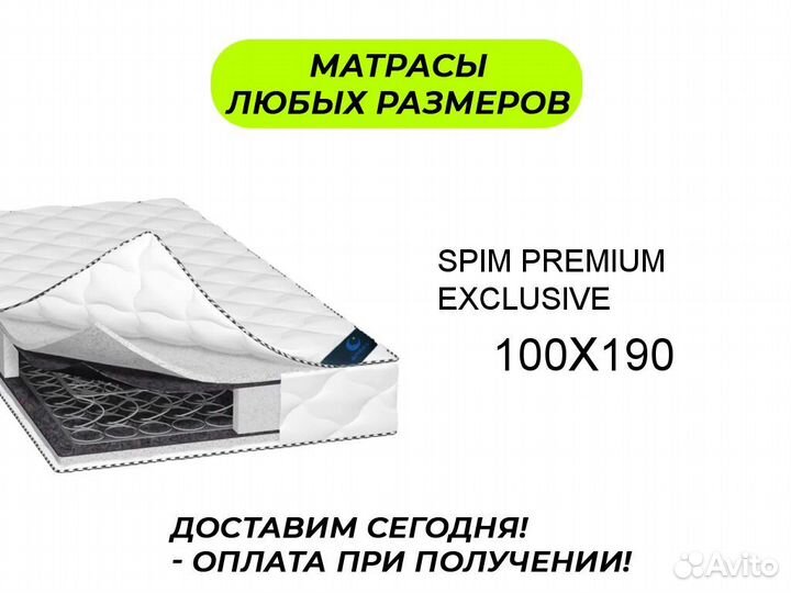 Матрас от производителя