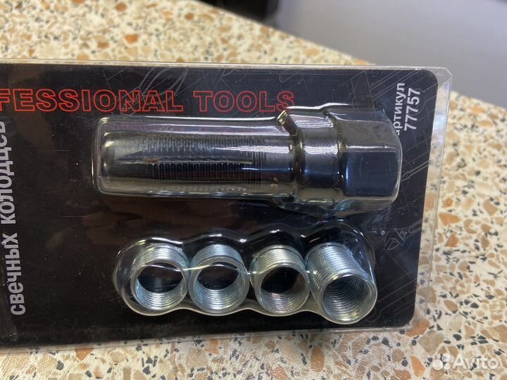 Набор для ремонта свечных колодцев 5 пр