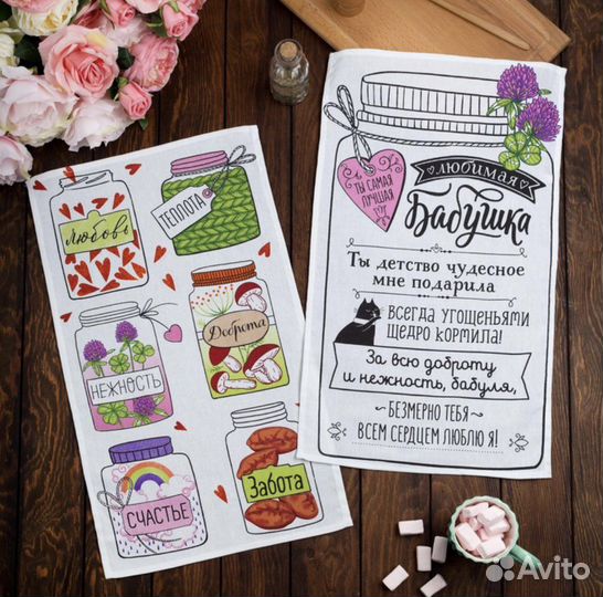 Полотенце кухонное «Любимая бабушка»